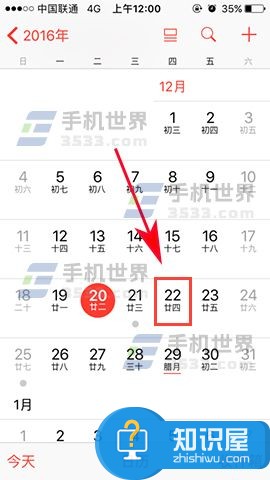 苹果iPhone7Plus日历怎么添加事件方法 怎么用苹果自带日历添加提醒事件技巧