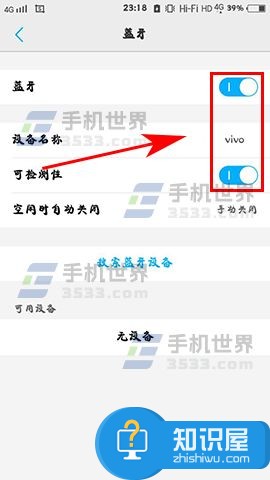 vivo X9怎么使用蓝牙共享网络方法 vivo手机如何使用蓝牙让电脑上网步骤