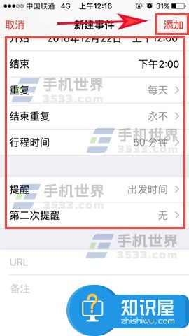 苹果iPhone7Plus日历怎么添加事件方法 怎么用苹果自带日历添加提醒事件技巧