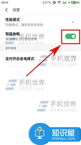 魅蓝Note5智能休眠开启方法步骤 魅蓝NOTE如何开启自动休眠技巧