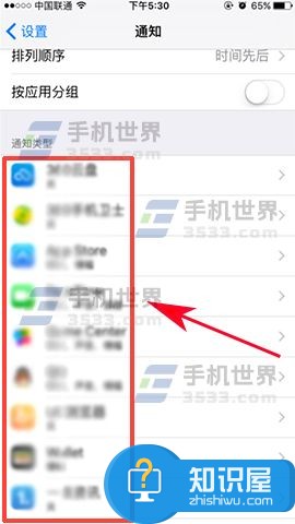 苹果iPhone7怎么关闭应用通知声音方法步骤  苹果ios关闭推送通知声音技巧