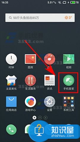 魅族Pro6Plus垃圾清理方法教程 魅族Pro6plus手机如何清理垃圾技巧