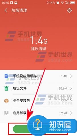 魅族Pro6Plus垃圾清理方法教程 魅族Pro6plus手机如何清理垃圾技巧