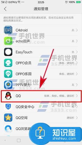 OPPO A59s应用通知关闭方法步骤 OPPO A59手机应用通知怎么关闭技巧