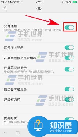 OPPO A59s应用通知关闭方法步骤 OPPO A59手机应用通知怎么关闭技巧