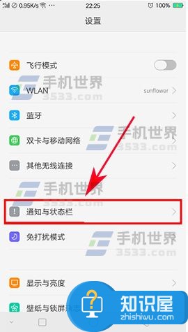 OPPO A59s应用通知关闭方法步骤 OPPO A59手机应用通知怎么关闭技巧