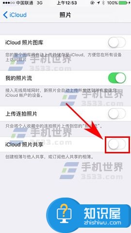 苹果iPhone7关闭iCloud照片共享方法步骤 苹果iPhone7如何关闭iCloud照片共享技巧