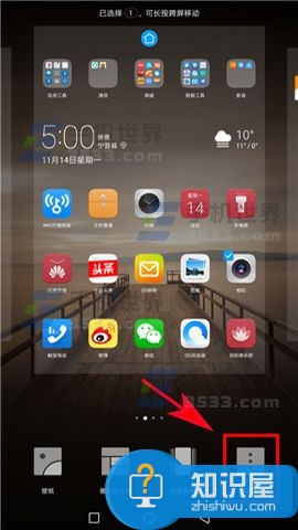 华为Mate9手机桌面循环滑动设置方法 华为Mate9怎么设置桌面循环滑动技巧