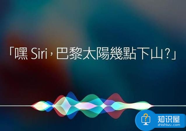 苹果将为配备加强版Siri iPhone 8会更值得期待吗