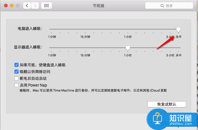 Mac不休眠怎么设置,Mac节能器设置教程,Mac系统节能器不休眠设置方法