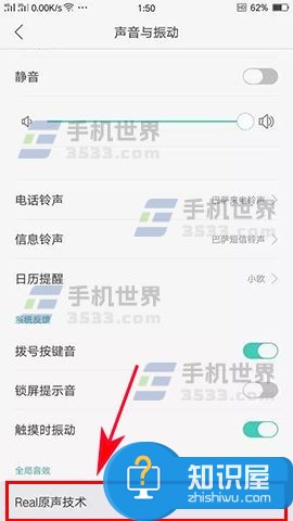 OPPO A59s音质效果怎么提升方法步骤 OPPO A59s音质效果怎么样