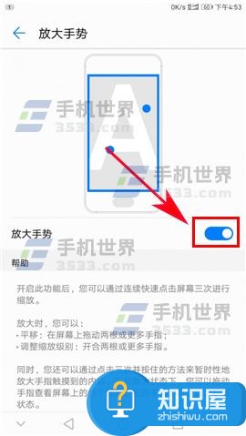 华为荣耀畅玩6X放大手势开启教程 华为荣耀畅玩6X手机如何开启放大手势方法