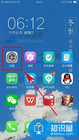 OPPO A59s音质效果怎么提升方法步骤 OPPO A59s音质效果怎么样