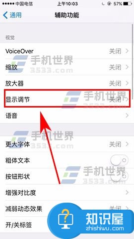 苹果iPhone7怎么让屏幕更暗方法步骤 苹果iPhone7如何设置屏幕更暗教程