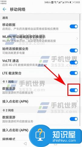 华为Mate9在国外上不了网如何解决方法 华为mate 9在国外用不了怎么办