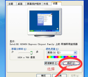 电脑xp如何连接投影仪 Windows XP连接投影机教程