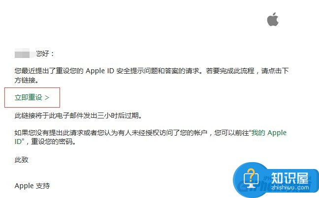 如何找回Apple ID安全提示问题的答案 Apple ID安全答案忘记了怎么办