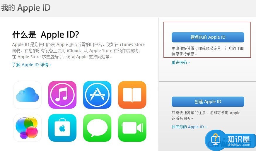 如何找回Apple ID安全提示问题的答案 Apple ID安全答案忘记了怎么办