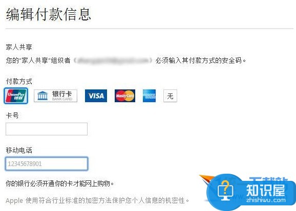 app store银联卡支付教程