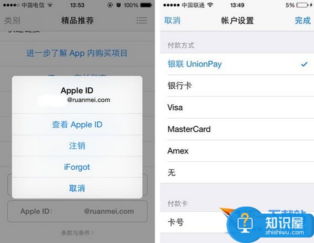 app store银联卡支付教程