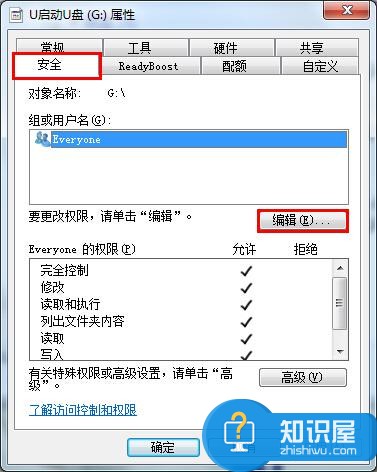 u盘弹出权限不足无法打开该如何解决 电脑打开U盘提示权限不足的解决办法