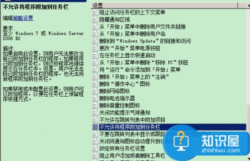 win7桌面图标右键没有锁定到任务栏的选项 电脑右键点击任务栏程序没有锁定菜单