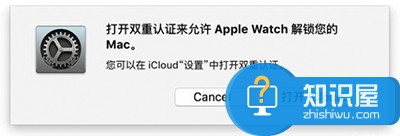 怎么用apple watch解锁mac的方法 iwatch有id怎么解锁