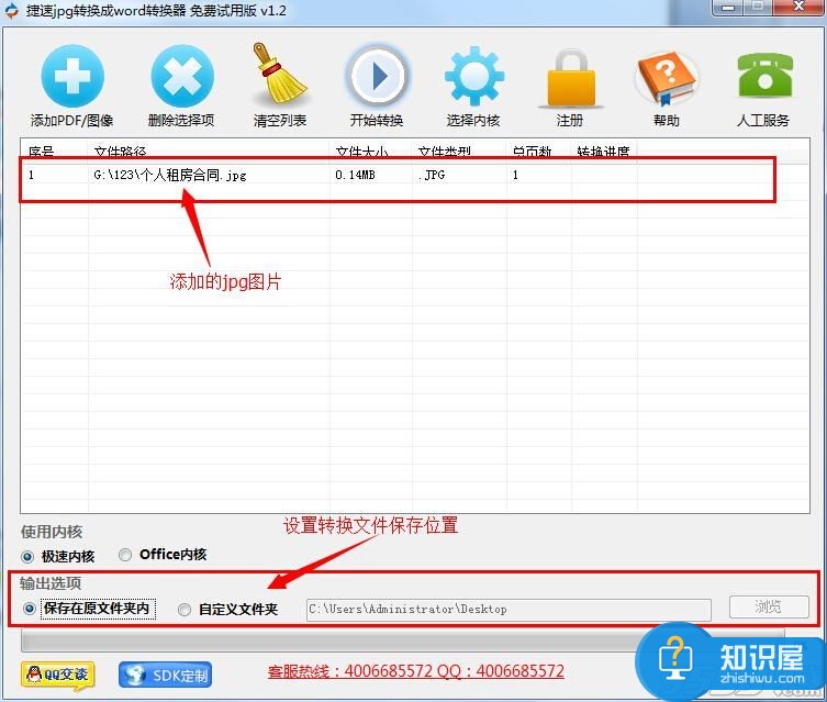 怎么把jpg格式的图片转化为word格式 如何将jpg图片文字转换成word文档