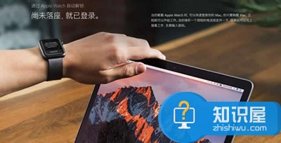 怎么用apple watch解锁mac的方法 iwatch有id怎么解锁