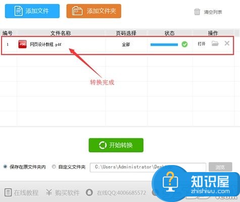 怎么使用ppt转换成pdf转换器 怎么用PPT转换成PDF格式文件