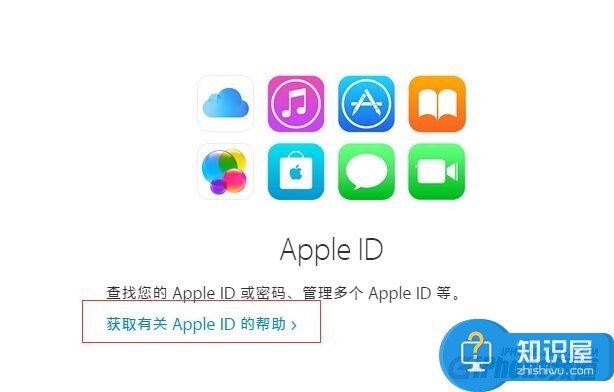 如何找回Apple ID安全提示问题的答案 Apple ID安全答案忘记了怎么办