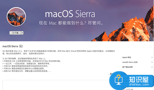 macOS Sierra u盘怎么安装 苹果Mac创建MacOS Sierra U盘安装教程