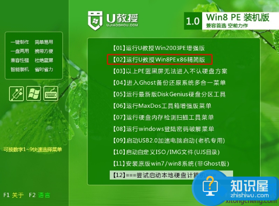 联想电脑怎么u盘重装系统 电脑用u盘重装系统的方法