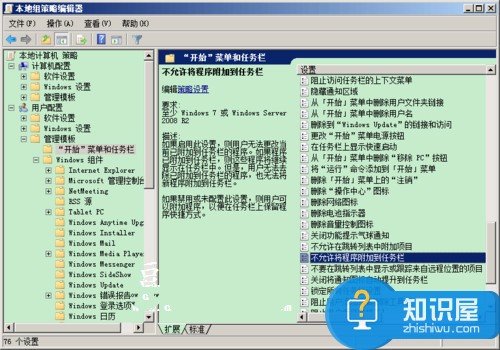 win7桌面图标右键没有锁定到任务栏的选项 电脑右键点击任务栏程序没有锁定菜单