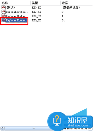 怎样修改键盘的反应速度方法 电脑键盘灵敏度设置方法图文教程