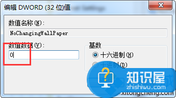 电脑系统的桌面壁纸如何锁定方法 win7系统怎么锁定电脑桌面壁纸技巧