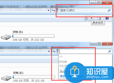 清除电脑中文件搜索记录吗 怎么清除电脑中文件的搜索记录方法