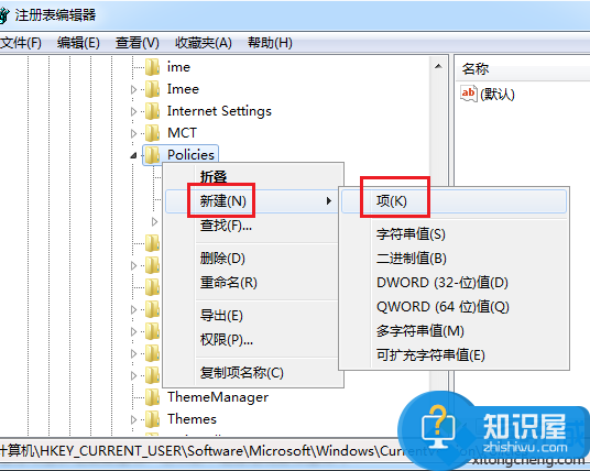 电脑系统的桌面壁纸如何锁定方法 win7系统怎么锁定电脑桌面壁纸技巧