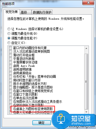 电脑字体显示有毛边如何解决 win7字体模糊有毛边是怎么回事