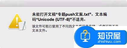 mac打不开txt文件怎么打开方法 苹果Mac电脑打不开txt文件怎么办