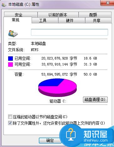 电脑运行速度慢怎么处理