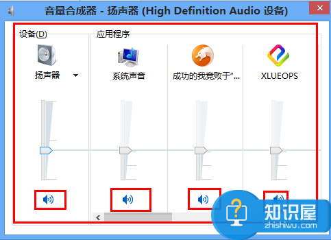 怎么关闭电脑上某个应用程序的声音？