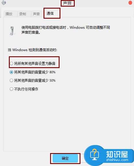 怎么关闭电脑上某个应用程序的声音？