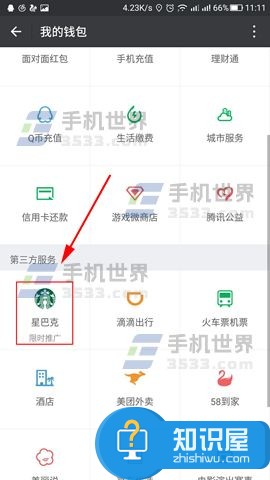 微信绿包是什么意思介绍 微信绿包怎么发的方法步骤