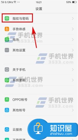 OPPO R9s Plus指纹解锁设置方法教程 oppo r9s手机怎样设置指纹解锁方法