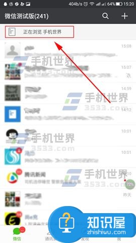 微信怎么把文章置顶到聊天界面方法 微信文章置顶怎么弄功能介绍