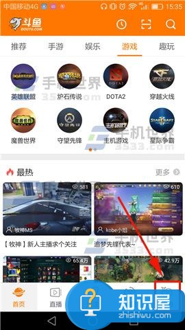 斗鱼tv如何清空观看历史记录方法 斗鱼TVapp怎么删观看纪录技巧