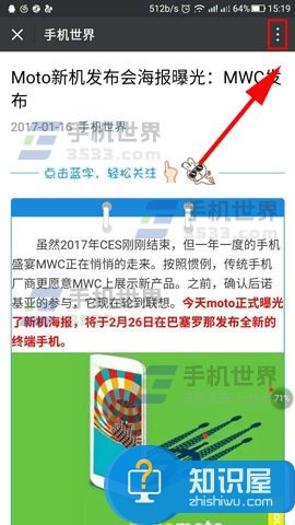 微信怎么把文章置顶到聊天界面方法 微信文章置顶怎么弄功能介绍