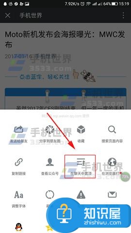 微信怎么把文章置顶到聊天界面方法 微信文章置顶怎么弄功能介绍