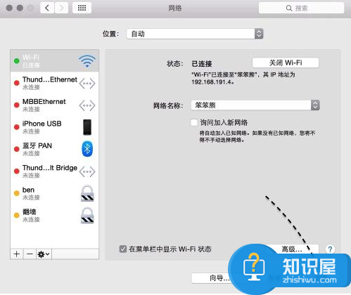 Mac自动连接Wifi怎么设置方法  苹果mac不能自动连接wifi怎么办